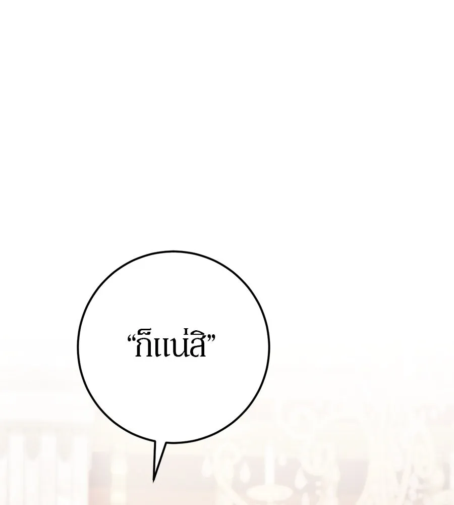 เบื้องหลังรอยยิ้มของเจ้าหญิง ตอนที่ 16 รูปที่ 73