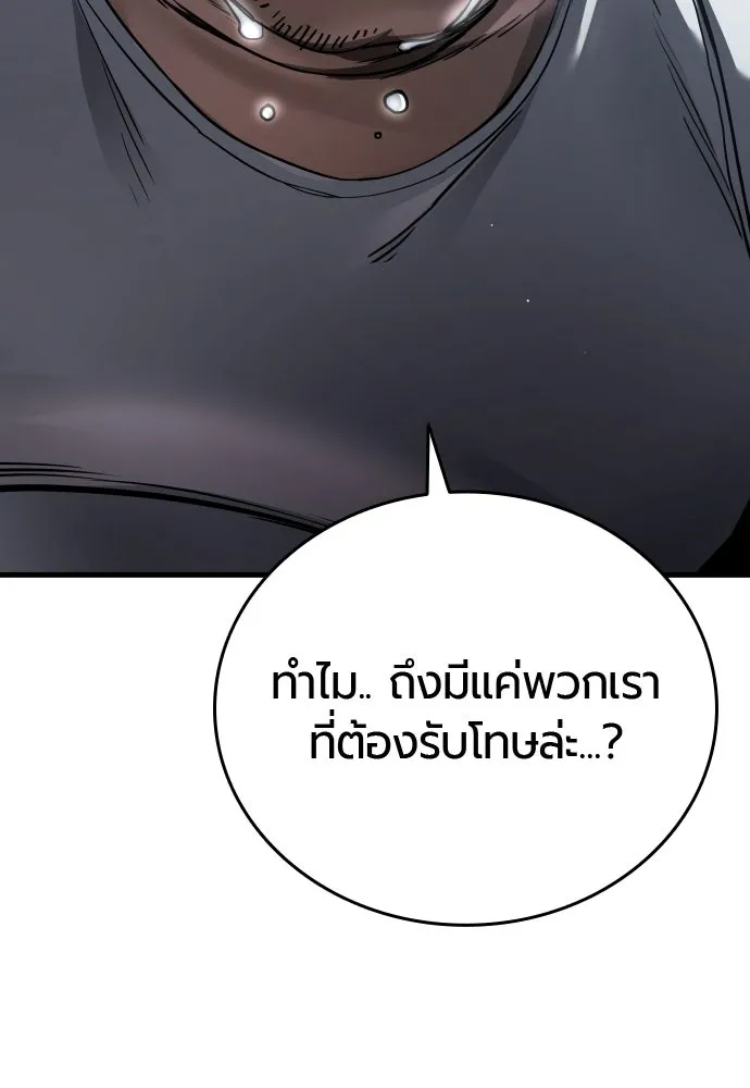 มือพิพากษา ตอนที่ 55 รูปที่ 113