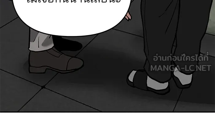 เลวฟาดเลว ตอนที่ 56 (จบ ss1) รูปที่ 117