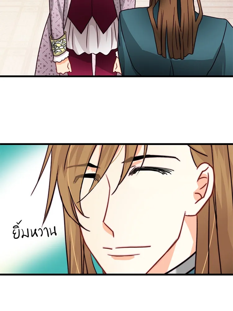 Bring the Love ตอนที่ 37 รูปที่ 77