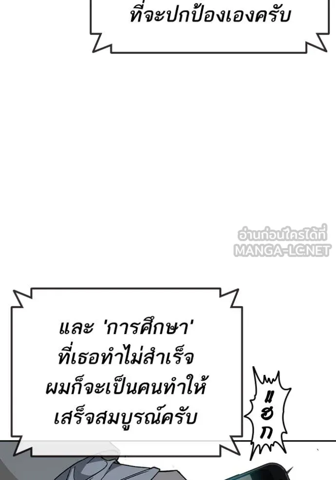 Study Group ตอนที่ 282 รูปที่ 3