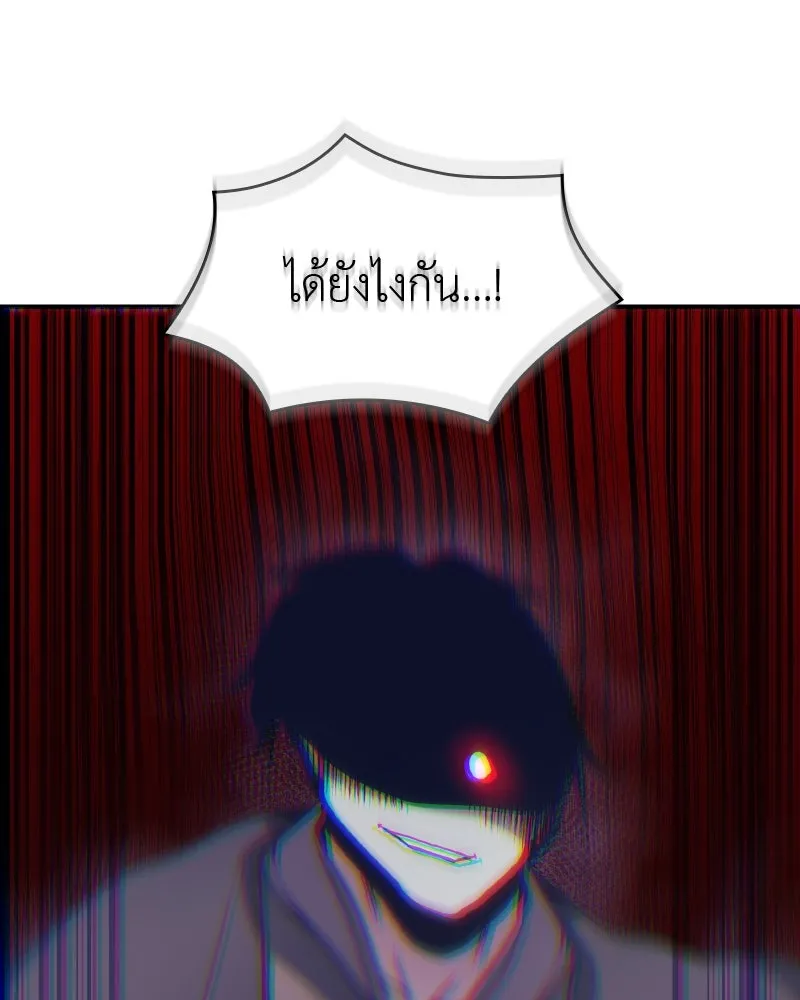 เกิดอีกทีเป็นว่าที่ประมุขลัทธิมาร ตอนที่ 65 รูปที่ 238