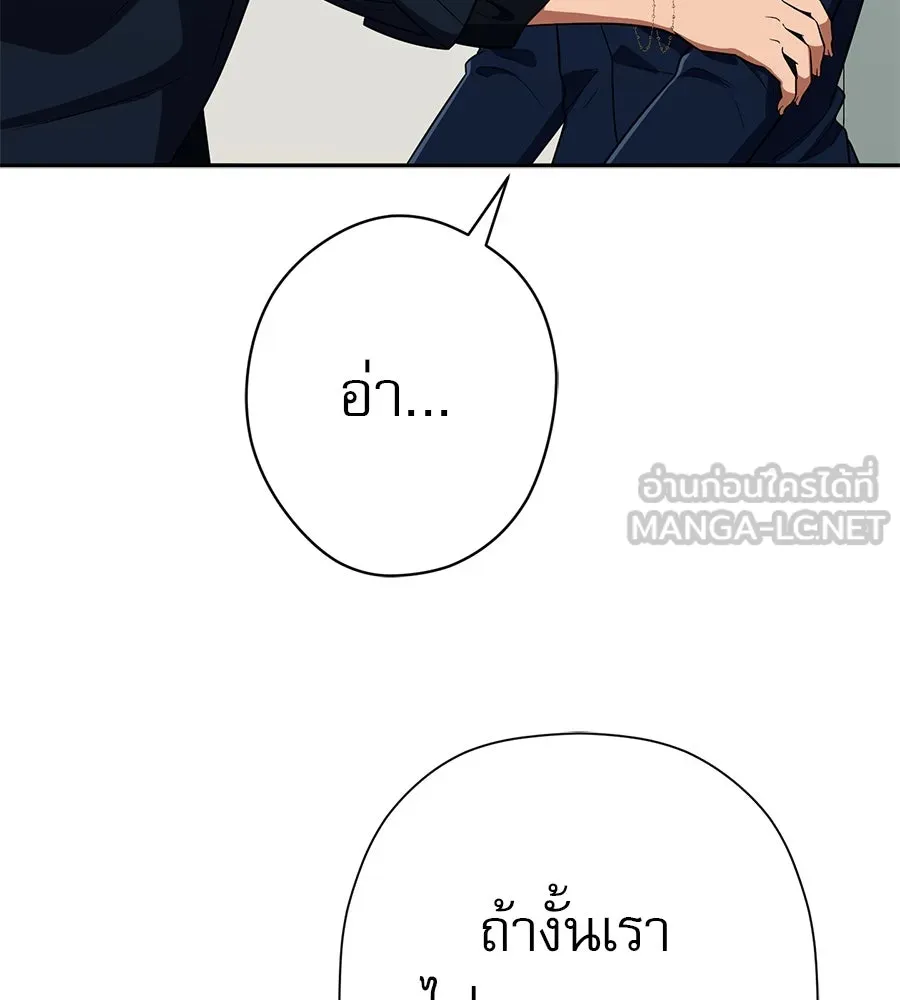 คอลเซ็นเตอร์เปลี่ยนชีวิต ตอนที่ 30 ออดิชัน รูปที่ 176