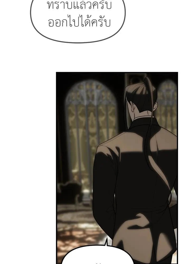 Undercover Chaebol ตอนที่ 93 รูปที่ 161