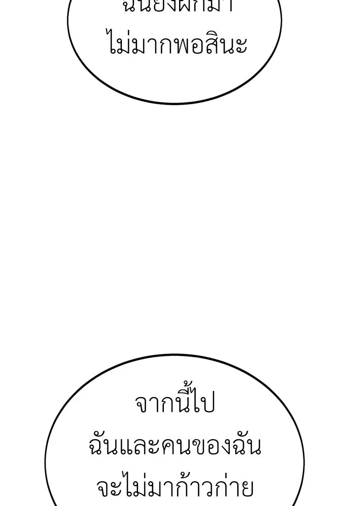ไอ้เพลเยอร์นั่น ฉันฆ่ามันเอง ตอนที่ 21 รูปที่ 22
