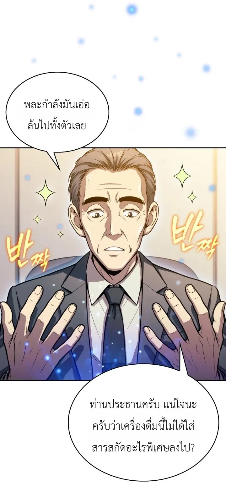 Manga-lc-com อ่านมังงะ อ่านการ์ตูน ออนไลน์ ฟรี The Chairman of Pharmaceutical Company Is a Poison King ผู้ป ตอนที่ 1 2 3 4 5 6 7 8 9 10 11 12 13 14 ฟรี ไม่มีโฆษณา Manga-lc - อ่าน มังงะ อ่าน การ์ตูน ออนไลน์ อ่านมังงะ ฟรี