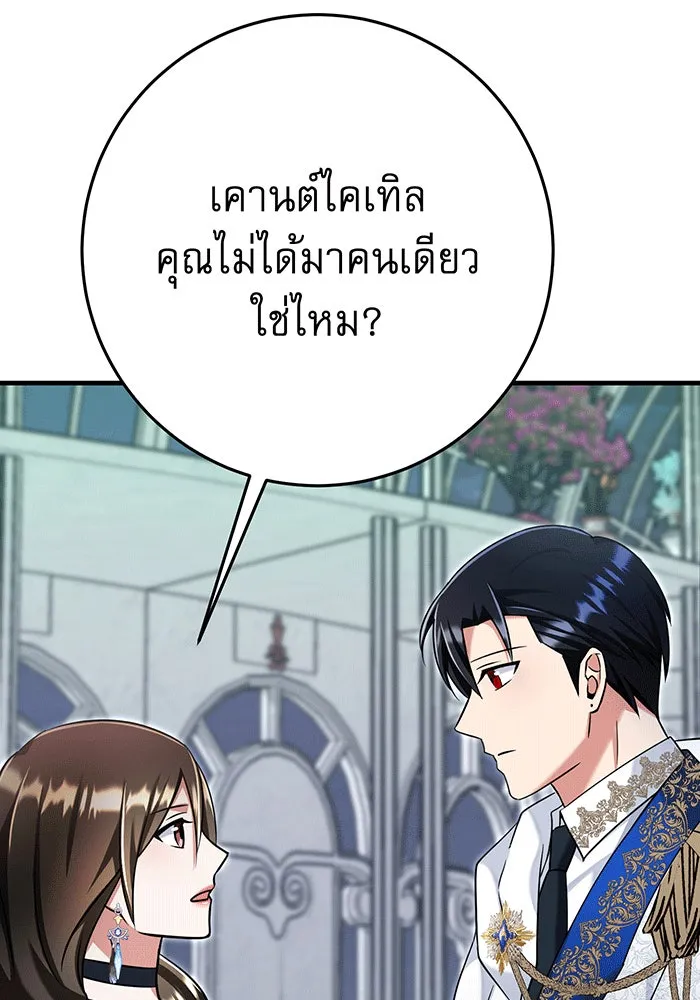 นางร้ายที่ไหนจะมีคุณธรรม ตอนที่ 140 รูปที่ 140