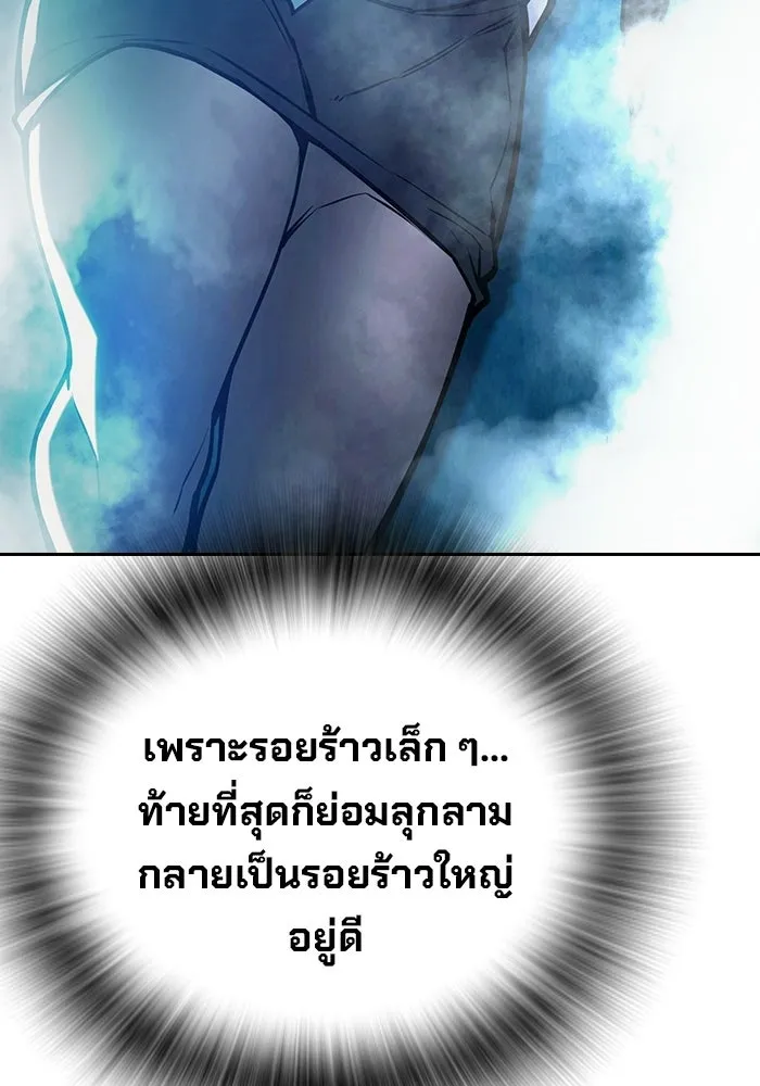 เยาวชนคนคุก ตอนที่ 6 รูปที่ 214