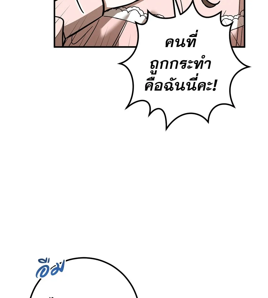 เรือนจำรัก ตอนที่ 52 รูปที่ 85