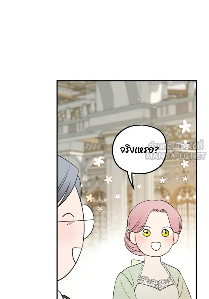 ครอบครัวสามีเห็นทีจะคลั่งรัก ตอนที่ 35 รูปที่ 39