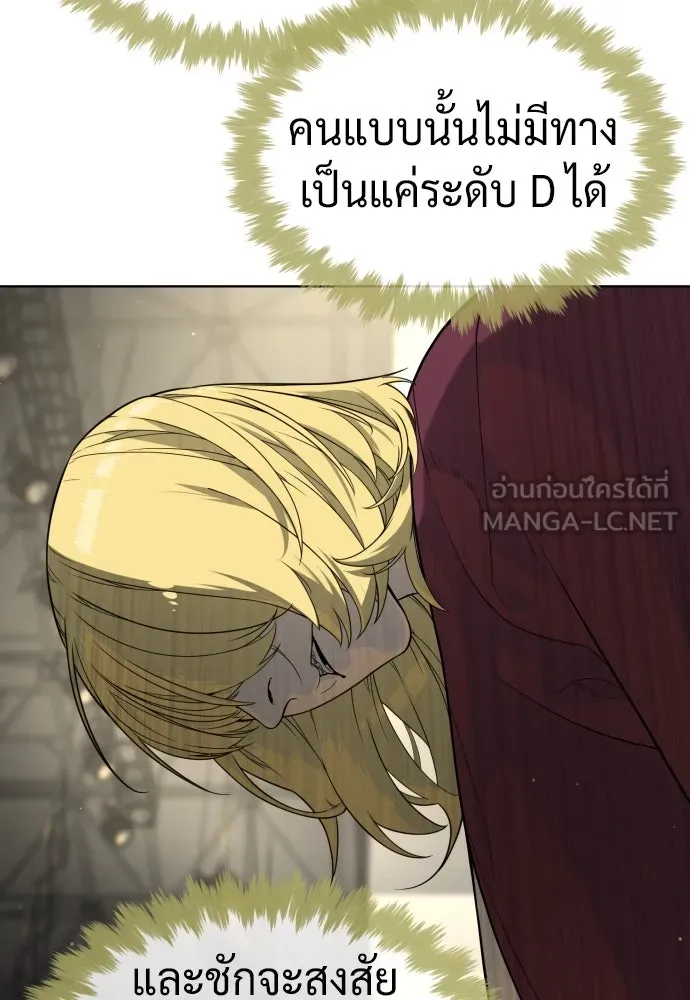 นักฆ่าย้อนวัย ตอนที่ 101 รูปที่ 90