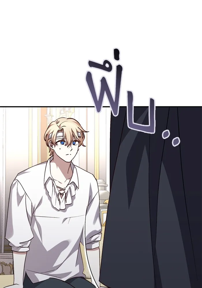 เกิดใหม่คราวนี้ ขอเป็นคนดีดูสักครั้ง ตอนที่ 100 รูปที่ 19