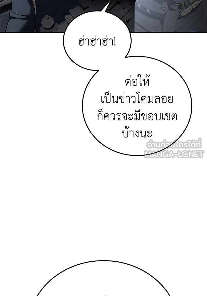 ยอดนักดาบผู้โอบอุ้มดารา ตอนที่ 66 รูปที่ 105