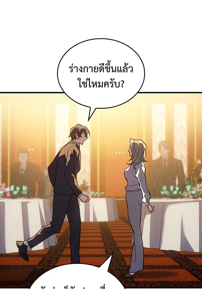 เกิดใหม่พร้อมพลังแห่งราชัน ตอนที่ 80 รูปที่ 64