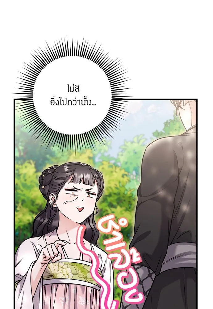 ข้าเนี่ยนะเป็นพระสนม ตอนที่ 22 เจ้าคือก้อนต๊อกหรือจักรพรรดิกั รูปที่ 10