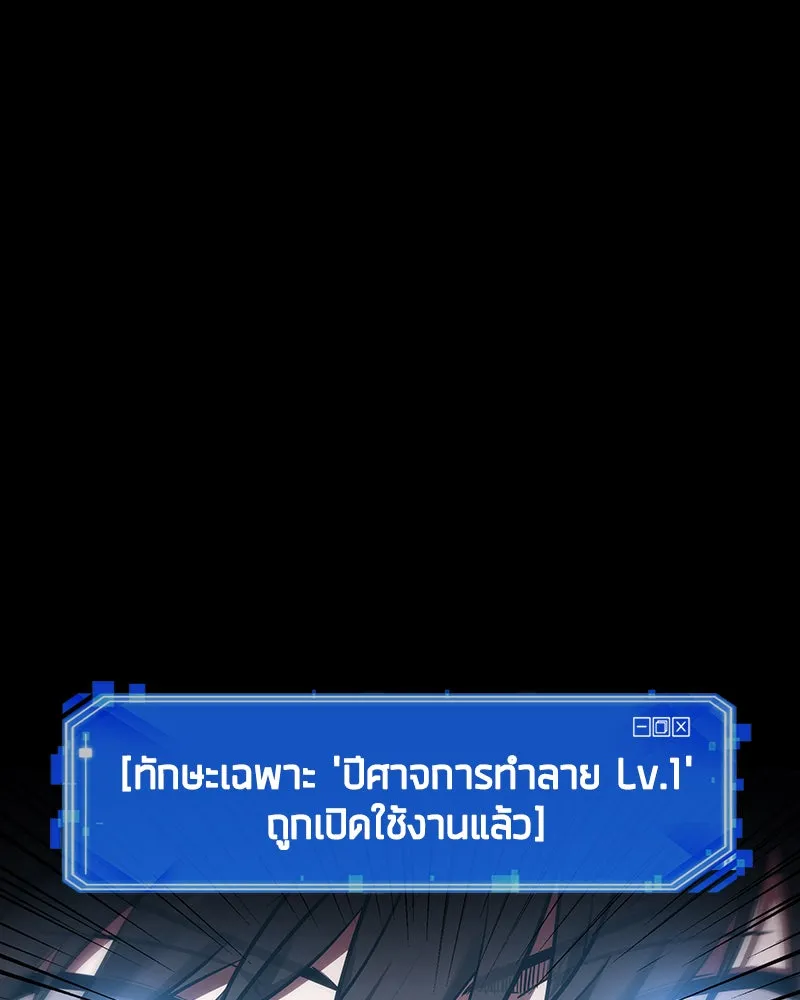 Omniscient Reader อ่านชะตาวันสิ้นโลก ตอนที่ 06 เวลาพิพากษา (5) รูปที่ 47