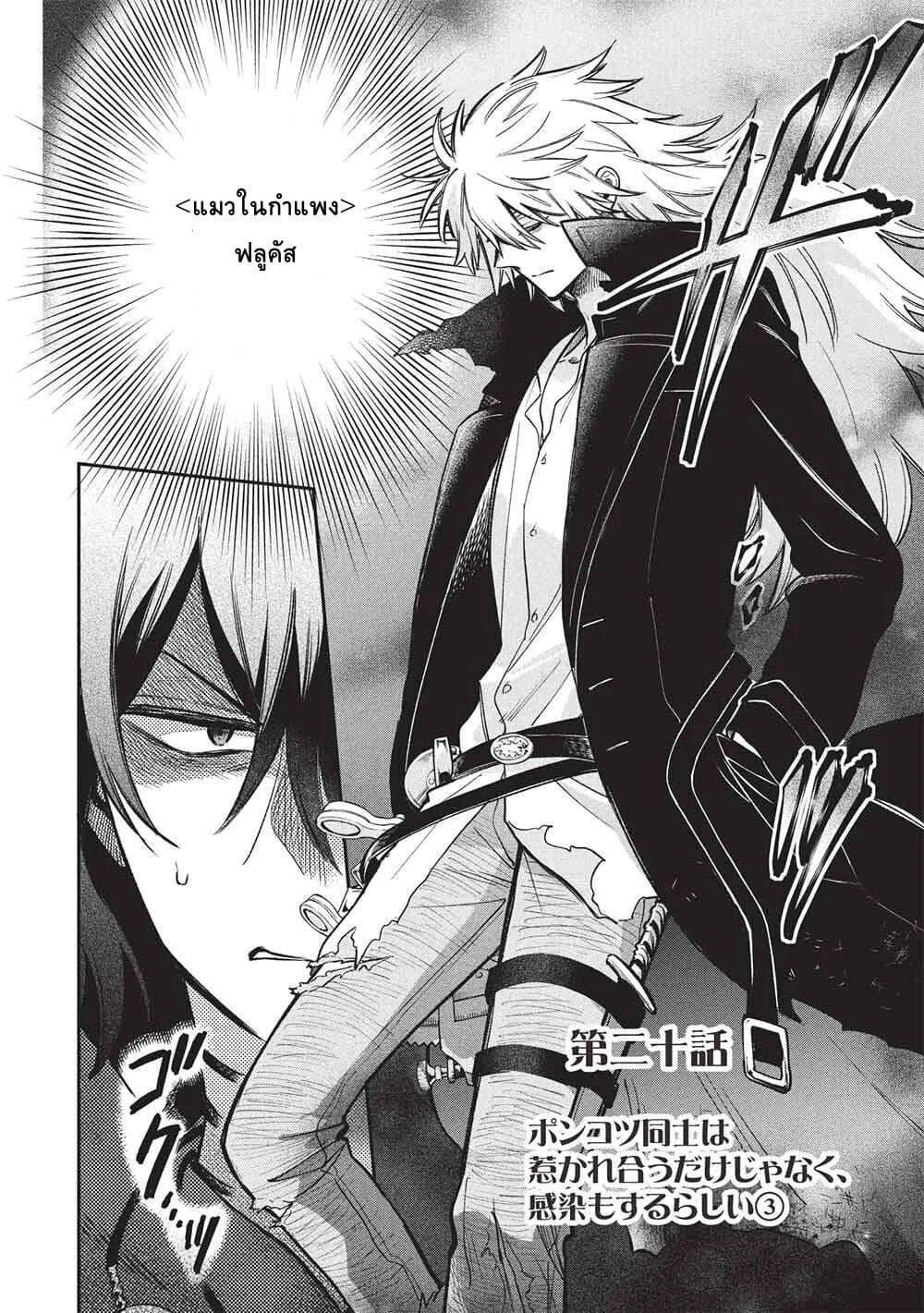 Manga-lc-com อ่านมังงะ อ่านการ์ตูน ออนไลน์ ฟรี Akuyuu no Ore ga Ponkotsukishi wo Miterarenaindaga, Dousewa wo Yakyaii Madome Gaiden ตอนที่ 1 2 3 4 5 6 7 8 9 10 11 12 13 14 ฟรี ไม่มีโฆษณา Manga-lc - อ่าน มังงะ อ่าน การ์ตูน ออนไลน์ อ่านมังงะ ฟรี