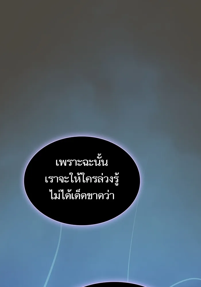 ผู้เล่นขั้นเทพแห่งหอคอยฝึกสอน ตอนที่ 202 รูปที่ 41