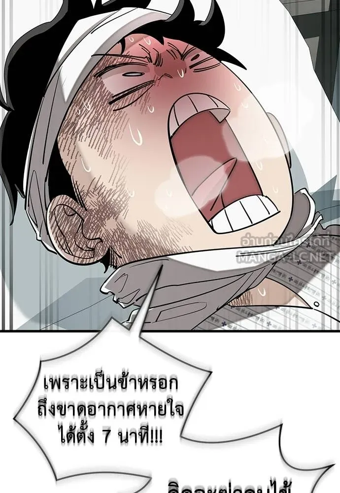 ยมราชลงทัณฑ์ ตอนที่ 126 รูปที่ 56