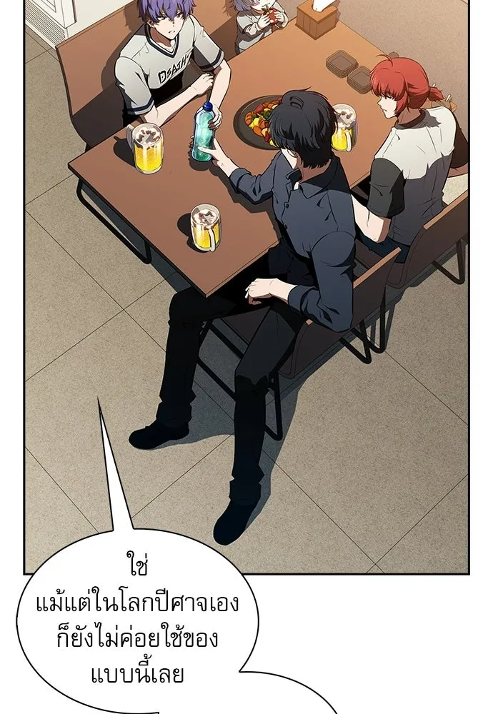 ครัวผู้กล้าท้าให้ชิม ตอนที่ 42 รูปที่ 119