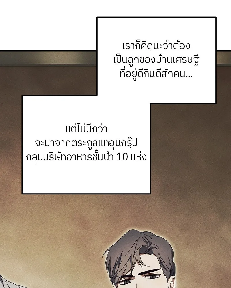 ย้อนเวลามาเป็นมักเน่ ตอนที่ 24 รูปที่ 125