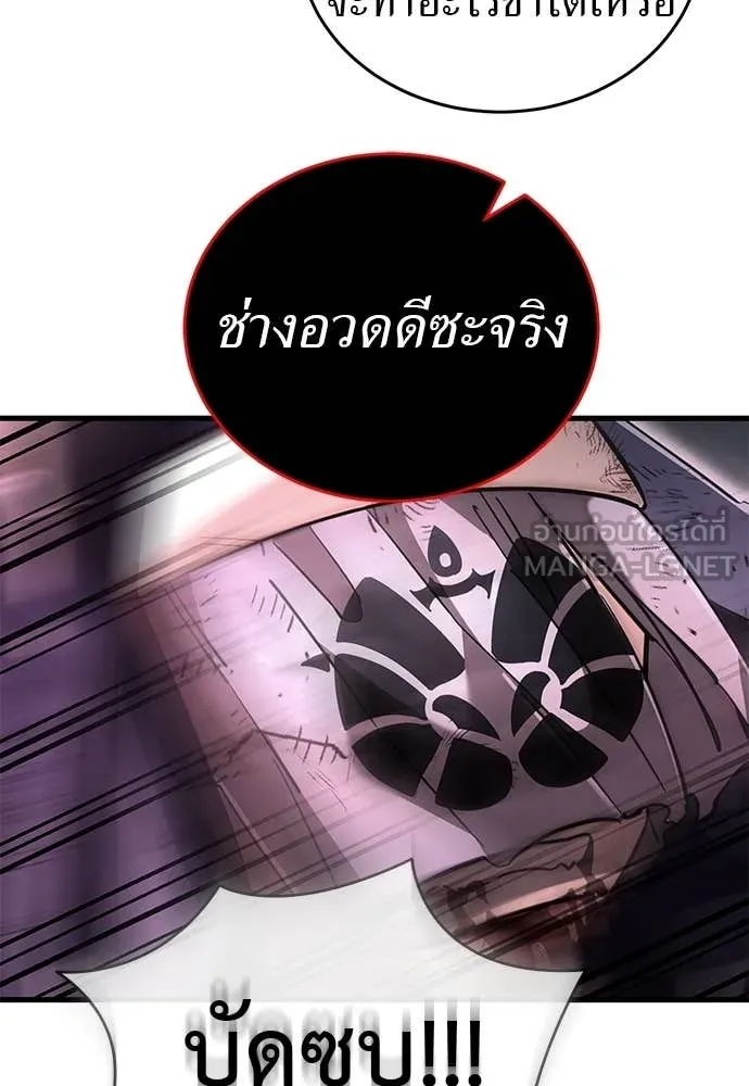 ยมราชลงทัณฑ์ ตอนที่ 97 รูปที่ 69