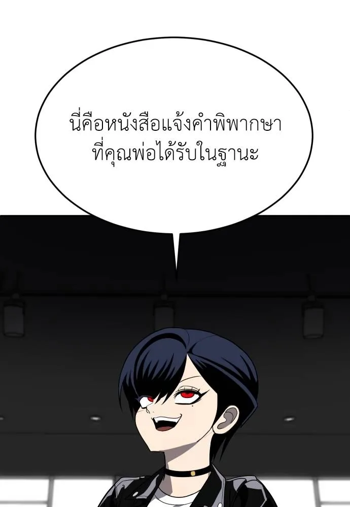 สนามเด็กล่า ตอนที่ 23 รูปที่ 80