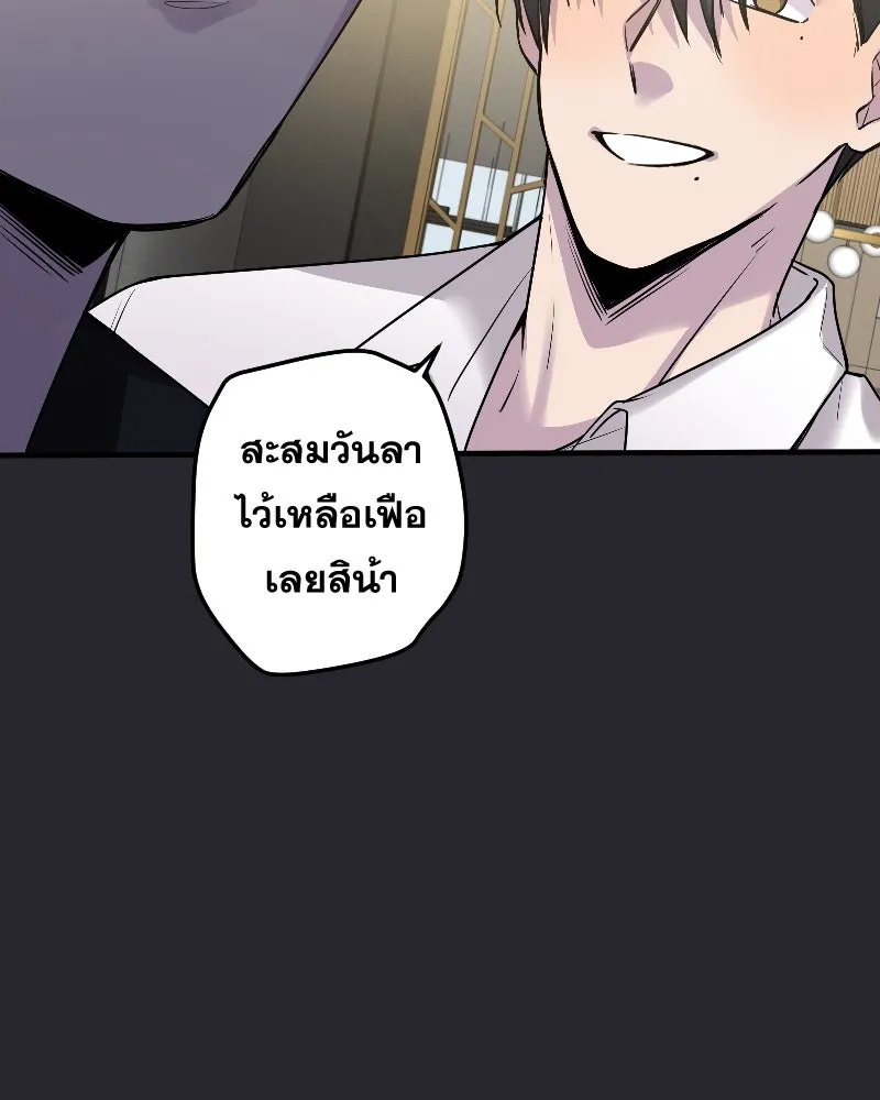 Promise of Death ตอนที่ ep19  ครั้งสุดท้าย รูปที่ 43