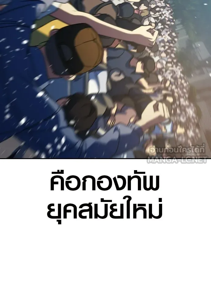 นักรบแช่แข็ง ตอนที่ 40 รูปที่ 105