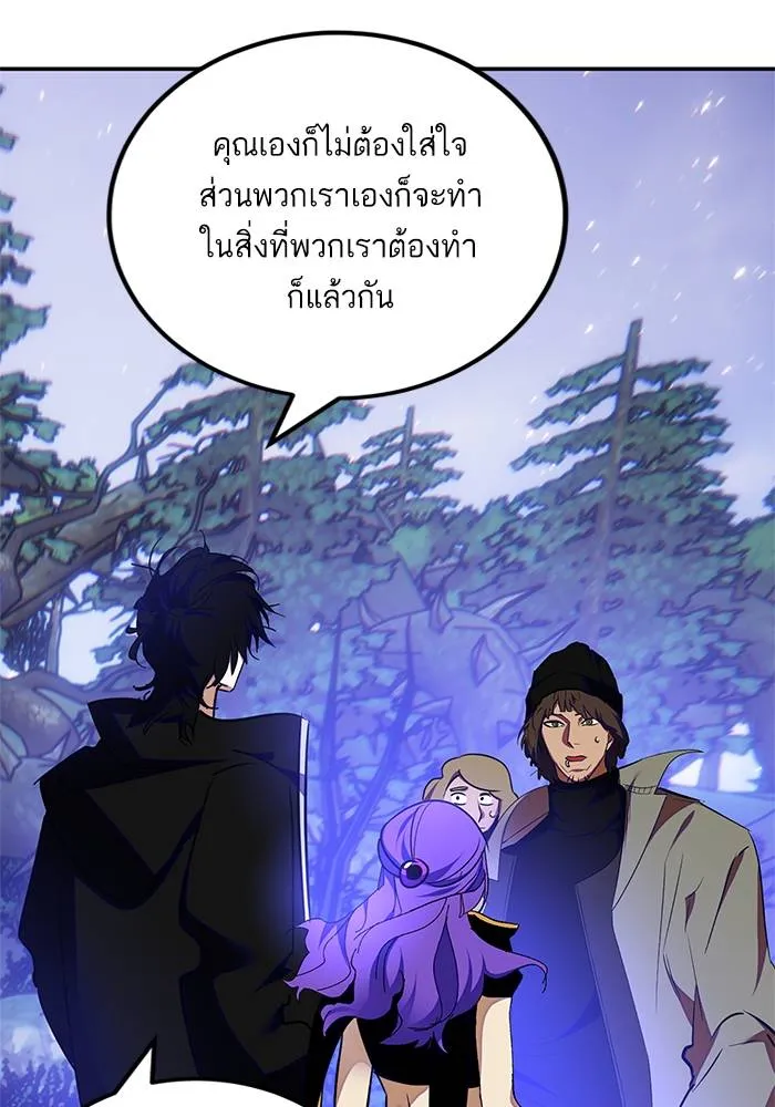 Return to Player ตอนที่ 157 รูปที่ 58