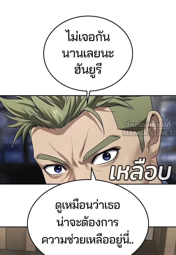 คูเซรา ตอนที่ 38 รูปที่ 265