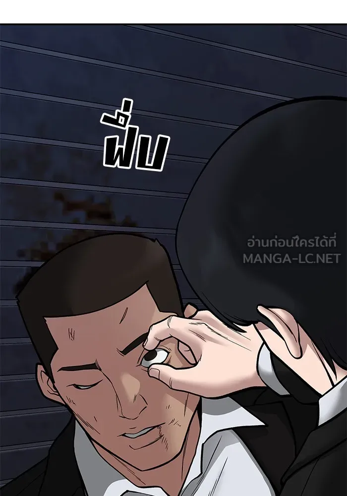 เลวฟาดเลว ตอนที่ 72 รูปที่ 30