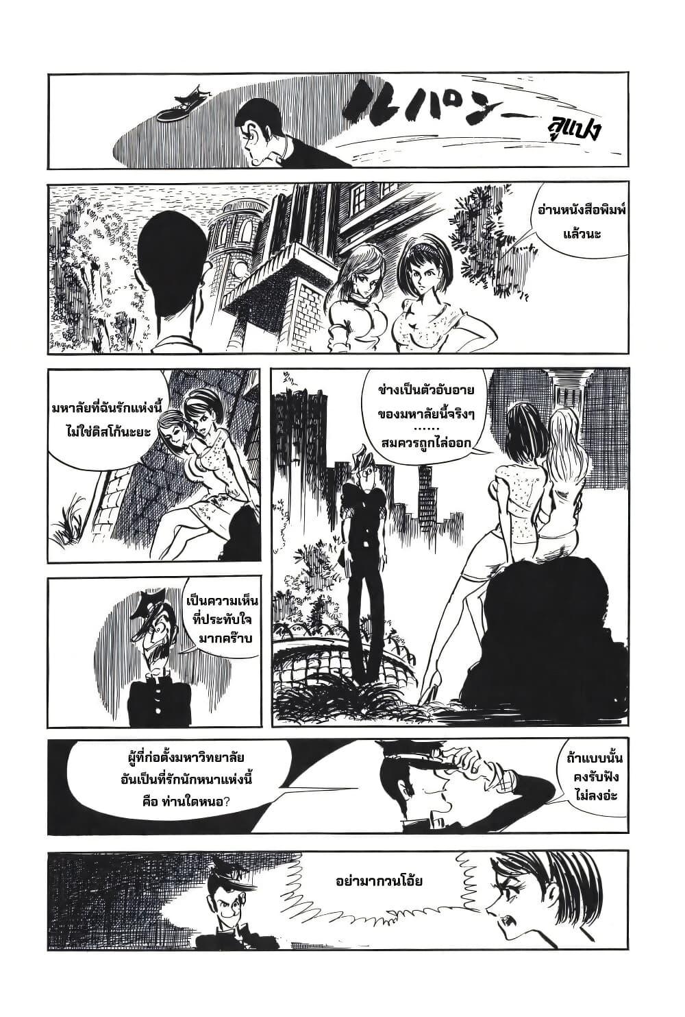 Manga-lc-com อ่านมังงะ อ่านการ์ตูน ออนไลน์ ฟรี Lupin the third ตอนที่ 1 2 3 4 5 6 7 8 9 10 11 12 13 14 ฟรี ไม่มีโฆษณา Manga-lc - อ่าน มังงะ อ่าน การ์ตูน ออนไลน์ อ่านมังงะ ฟรี