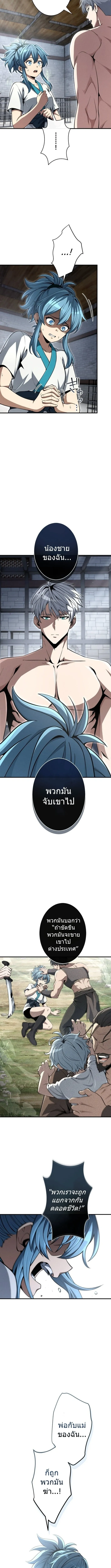 100 Million Years Later The Ultimate Weapon Return อาว_ธส_ดท_าย ต_นข_นมาไร_เท_ยมทานหล_งผ_านไป 100 ล_านป_ ตอนที่ ตอนที่ 7 รูปที่ 13
