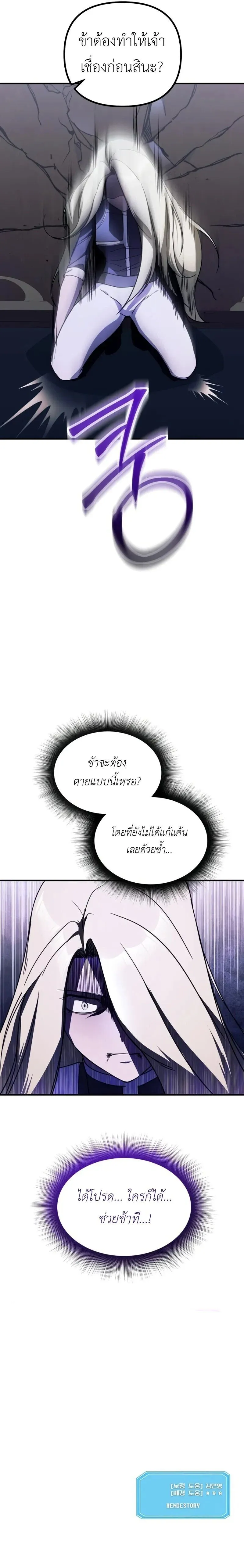 Playing the Perfect Fox-Eyed Villain ฉ_นกลายเป_นวายร_ายจอมเจ_าเล_ห_ส_ดเพอร_เฟค ตอนที่ ตอนที่ 47 รูปที่ 10