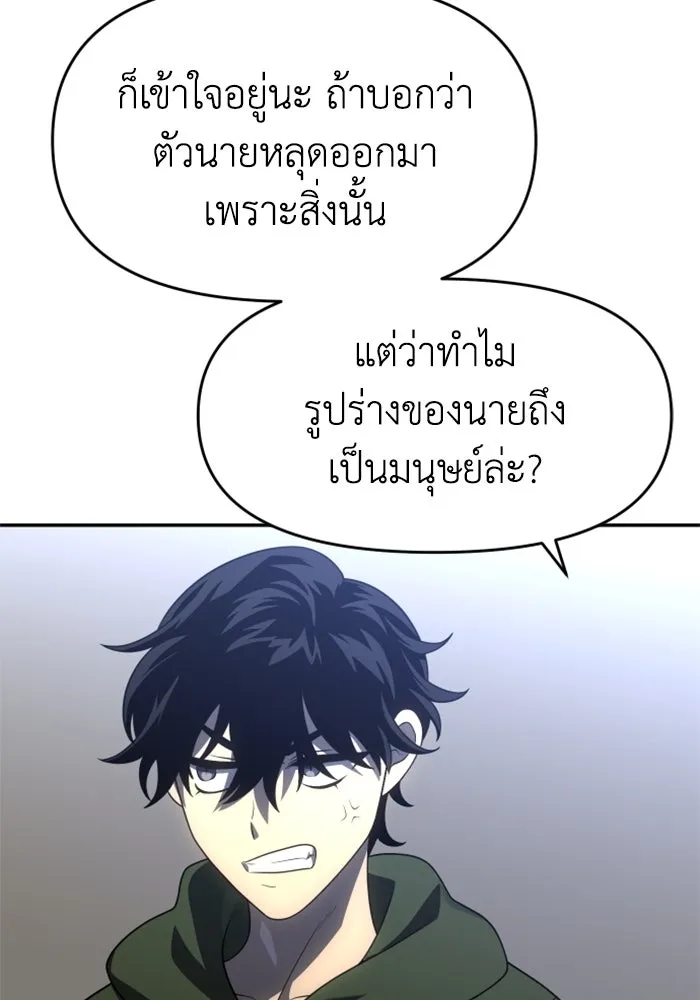 อดีตบอสหอคอย ตอนที่ 23 รูปที่ 97