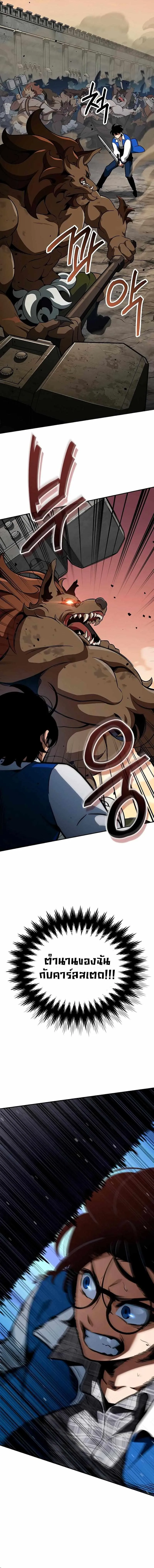 Valhalla Saga จากน_กเล_นเกมม_ออาช_พ ส_ตำนานแห_งว_ลฮ_ลลา ตอนที่ ตอนที่ 2 รูปที่ 8