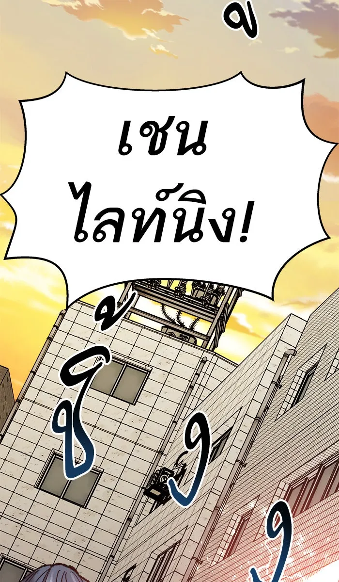 ยอดคนเลเวลทะลุ ตอนที่ 48 คนในพื้นที่ (4) รูปที่ 71