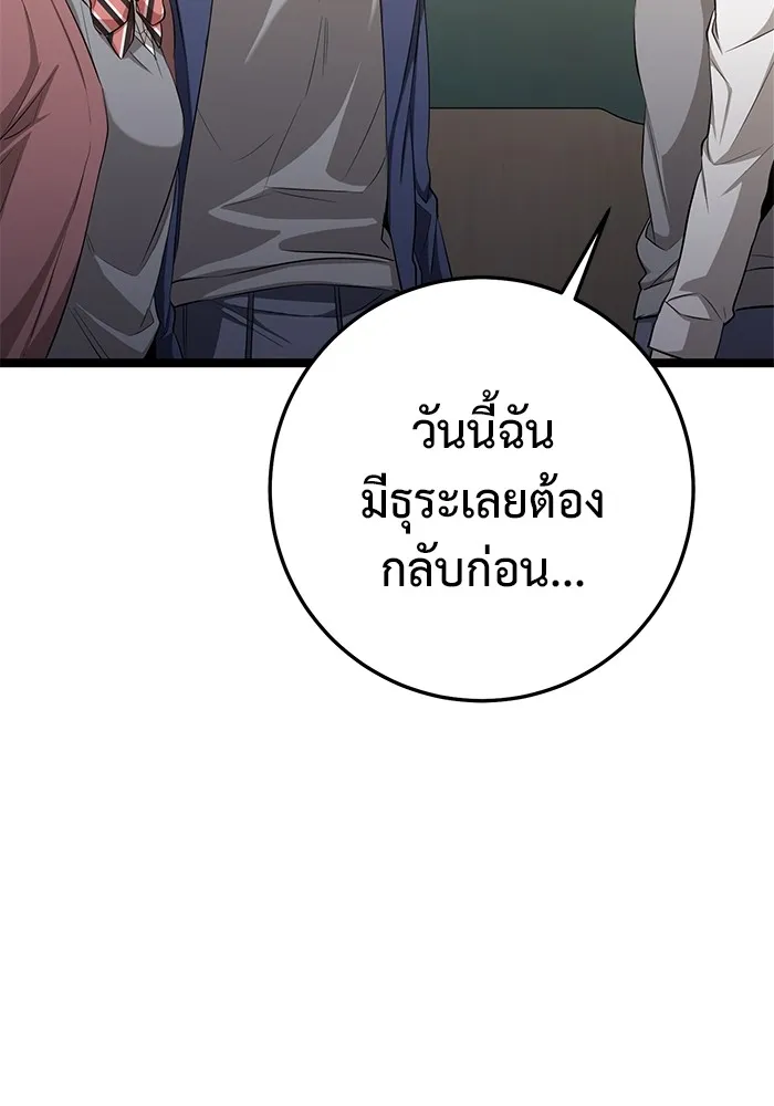 ราชินีนักบู๊ ตอนที่ 32 รูปที่ 83
