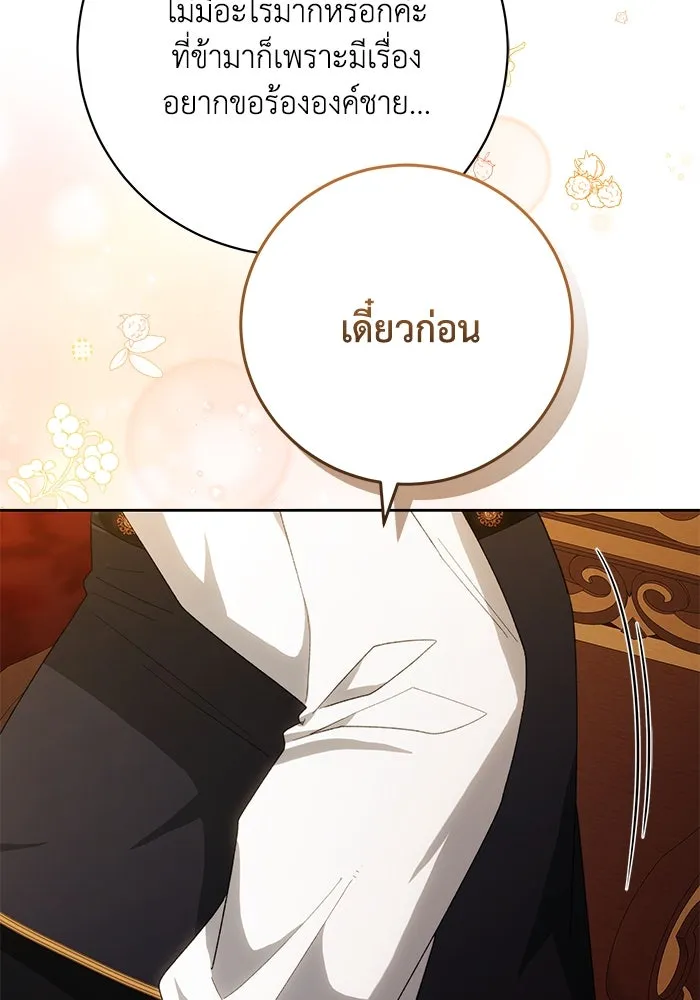 ย้อนเวลาพลิกชะตาทายาท ตอนที่ 27 รูปที่ 103