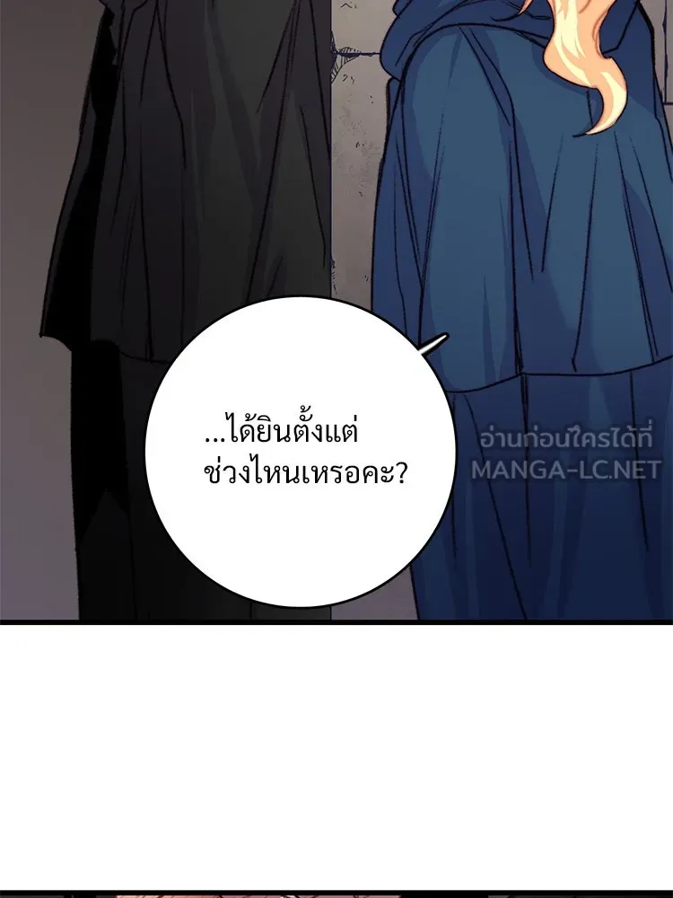 Bring the Love ตอนที่ 60 รูปที่ 54