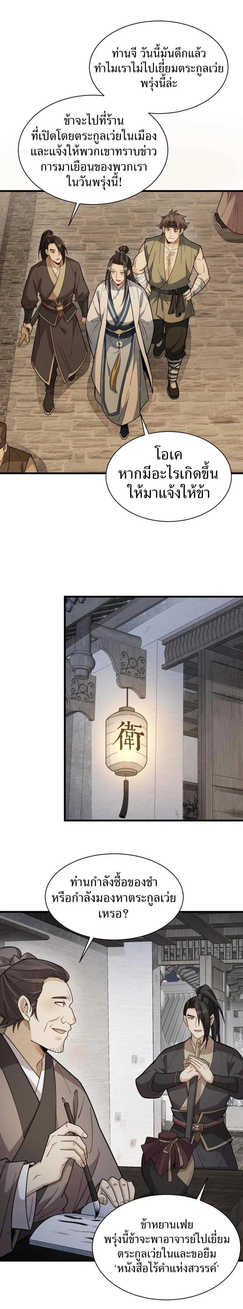 Manga-lc-com อ่านมังงะ อ่านการ์ตูน ออนไลน์ ฟรี Lan Ke Qi Yuan ตอนที่ 1 2 3 4 5 6 7 8 9 10 11 12 13 14 ฟรี ไม่มีโฆษณา Manga-lc - อ่าน มังงะ อ่าน การ์ตูน ออนไลน์ อ่านมังงะ ฟรี