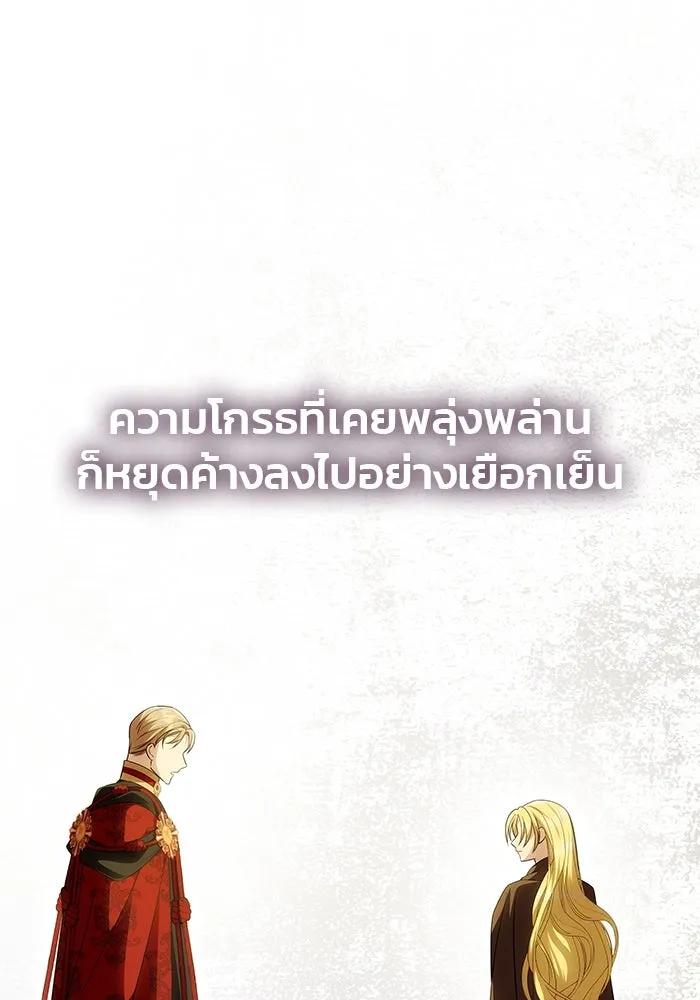 เกมรักจับสามี ตอนที่ 53 รูปที่ 52