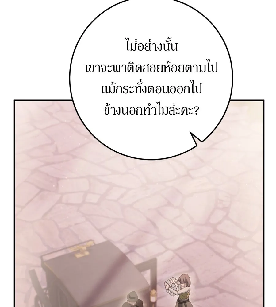 เบื้องหลังรอยยิ้มของเจ้าหญิง ตอนที่ 25 รูปที่ 128