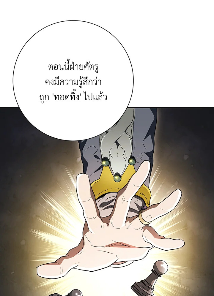 พลทหารโครงกระดูกผู้ม ตอนที่ 131 รูปที่ 36