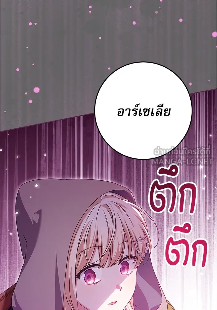 ครอบครัวตัวร้ายปล่อยฉันไปเถอะ ตอนที่ 26 รูปที่ 15