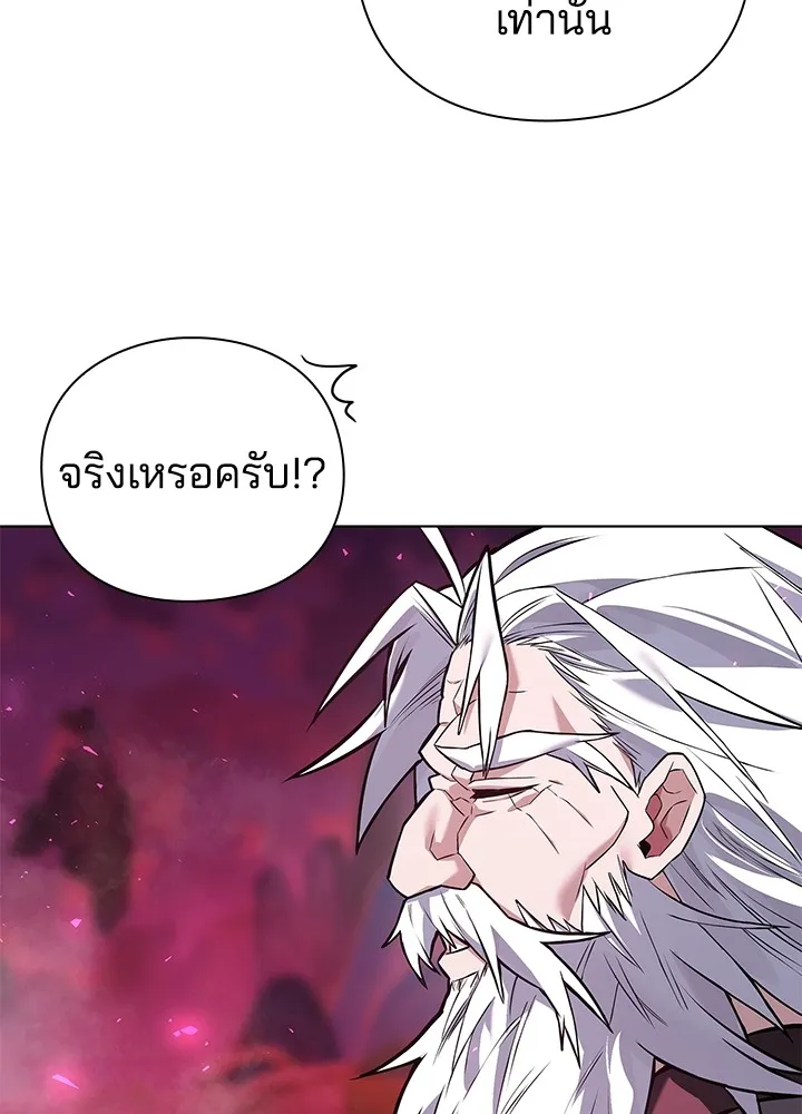 คืนแห่งโทแกบี ตอนที่ 2 รูปที่ 107