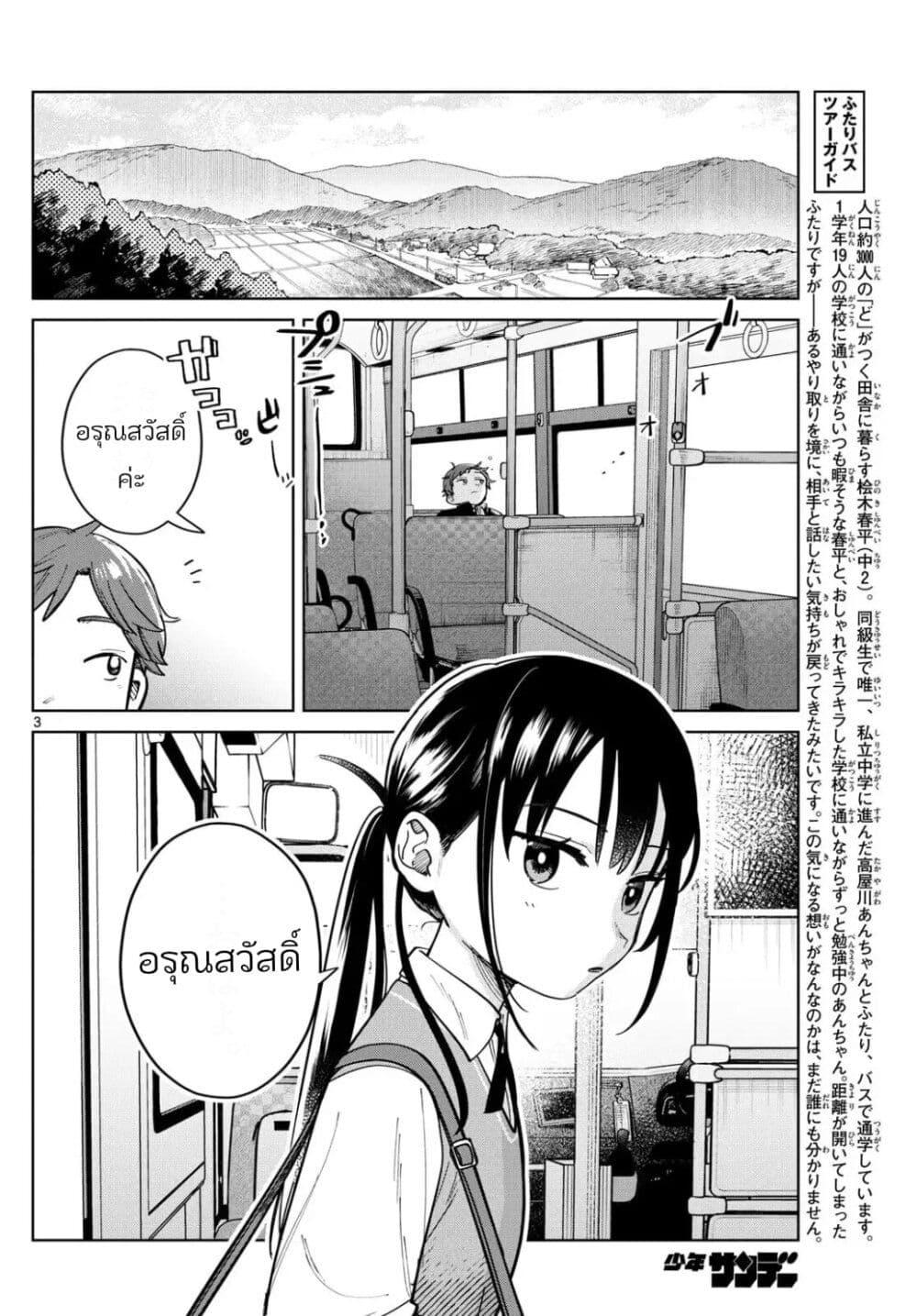Manga-lc-com อ่านมังงะ อ่านการ์ตูน ออนไลน์ ฟรี Futari Bus ตอนที่ 1 2 3 4 5 6 7 8 9 10 11 12 13 14 ฟรี ไม่มีโฆษณา Manga-lc - อ่าน มังงะ อ่าน การ์ตูน ออนไลน์ อ่านมังงะ ฟรี