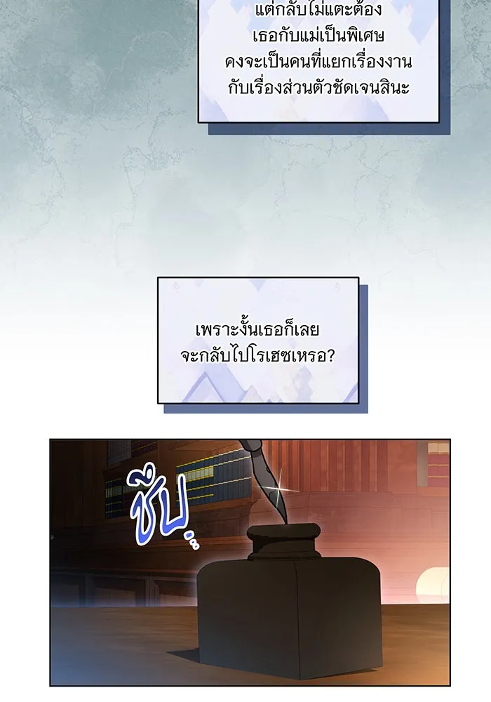 ทุกอย่างที่เสียไป ฉันขอทวงคืน ตอนที่ 42 รูปที่ 55