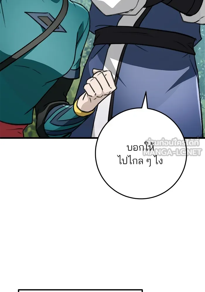 ดาบแห่งจักรพรรดิ ตอนที่ 52 รูปที่ 81